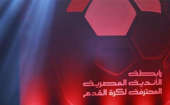 رابطة الاندية