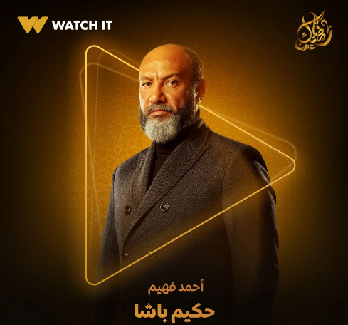 أحمد فهيم 