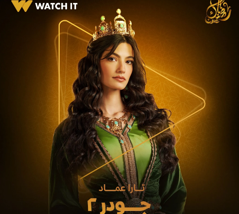 تارا عماد 