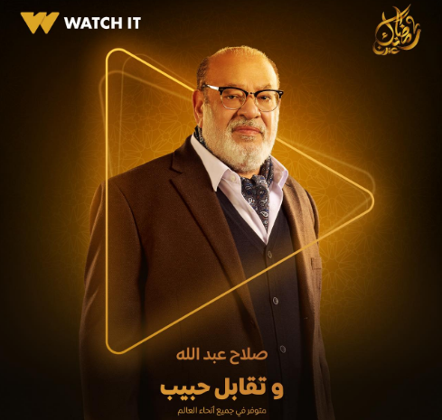 صلاح عبد الله 