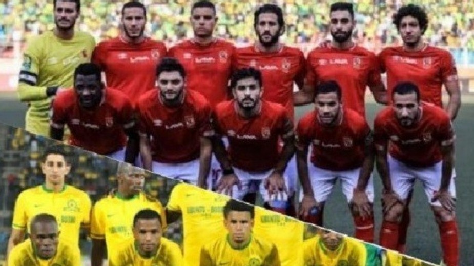 مشاهدة مباراة الاهلي وصن داونز 