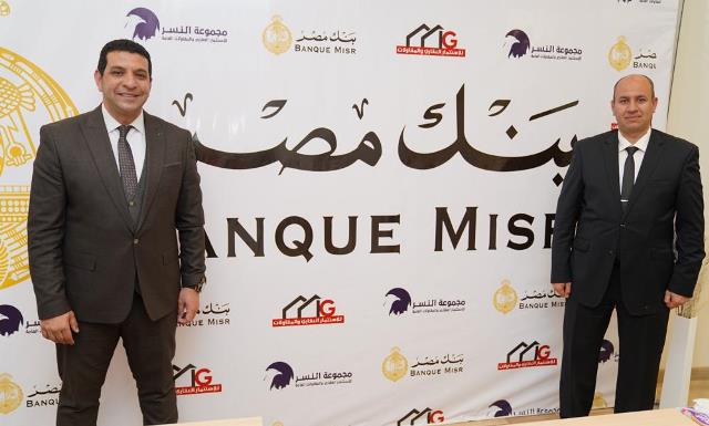 مجموعة IG والنسر توقع عقد فرع بنك مصر بأول مول زكى بمدينة بدر.. صور