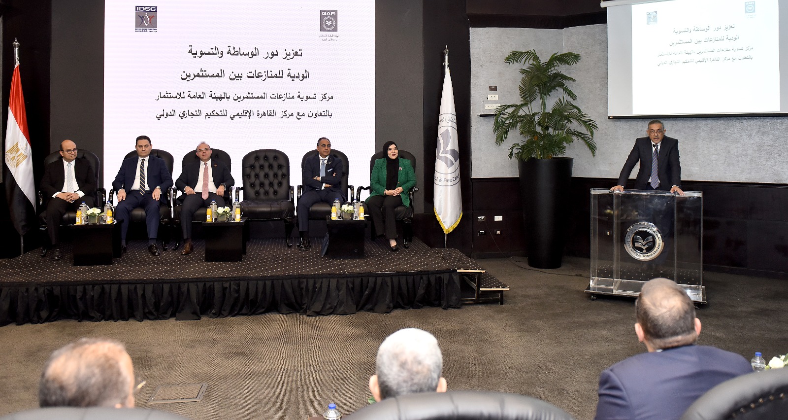 هيئة الاستثمار تنظم ندوة لتعزيز دور الوساطة في تسوية المنازعات