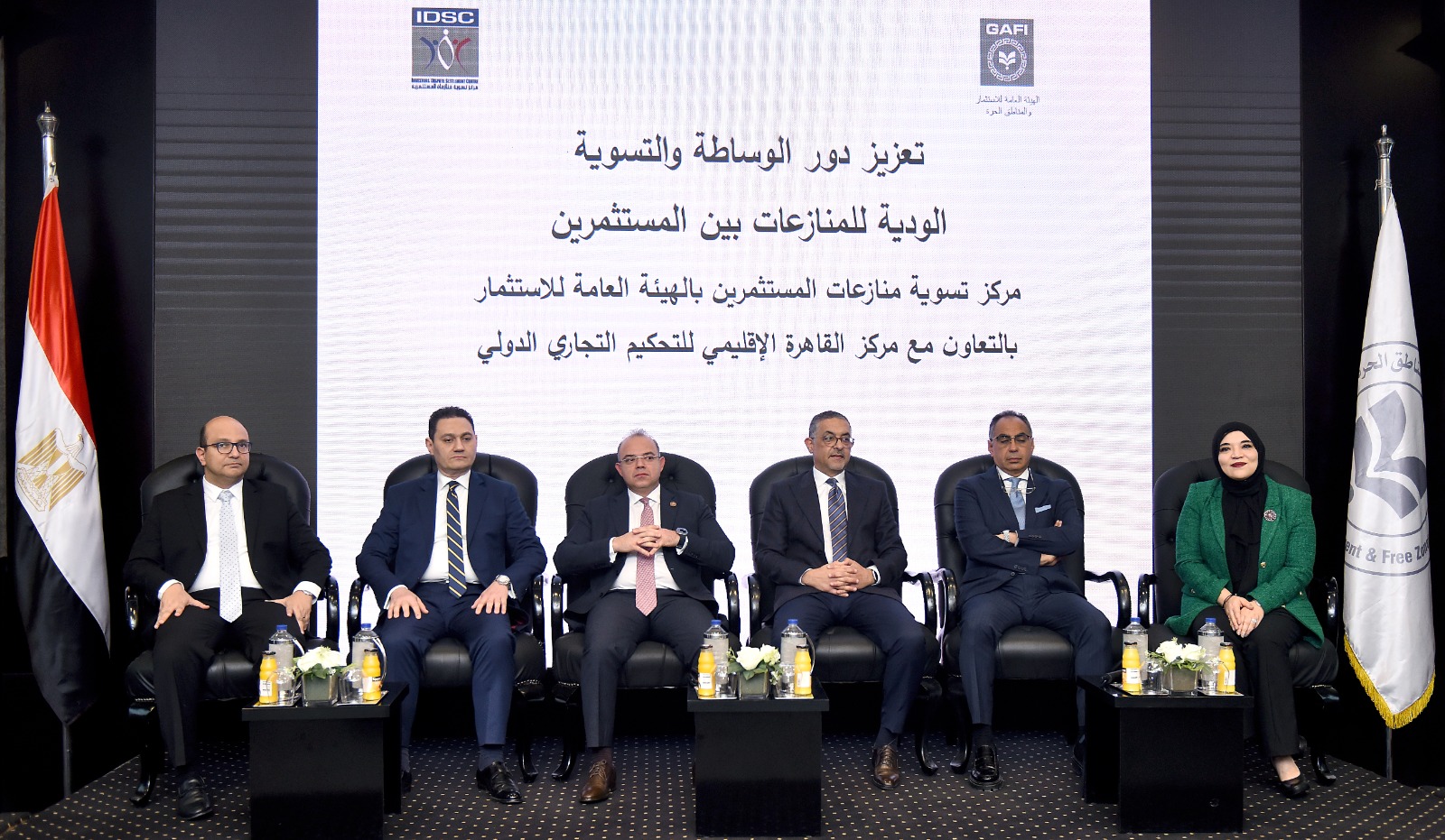 هيئة الاستثمار تنظم ندوة لتعزيز دور الوساطة في تسوية المنازعات