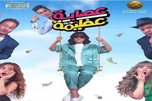 إسعاد يونس 