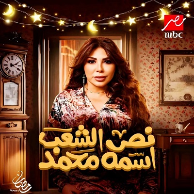 غادة إبراهيم 