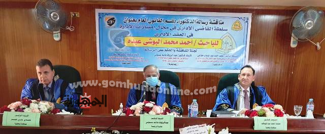 القاضى الإدارى انتصر للدولة وابتدع نظرية  السياسات التنموية المتغيرة 