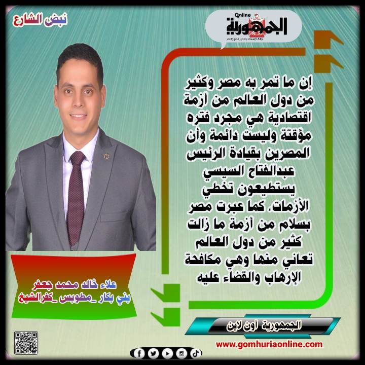 علاء خالد محمد جعفر