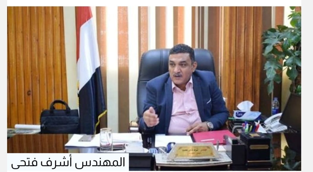 المهندس أشرف فتحي