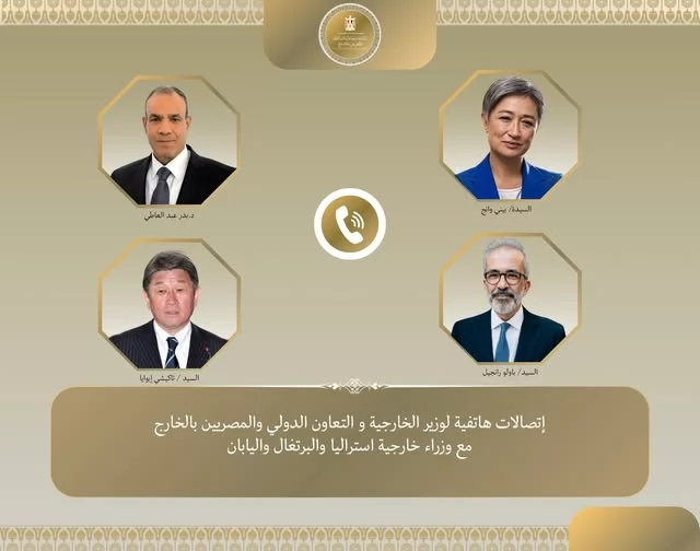 وزير الخارجية يبحث التطورات الإقليمية مع نظرائه من أستراليا واليابان والبرتغال 