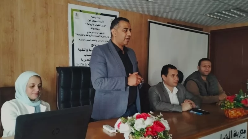 "الفرماوي" يشهد ختام برنامج تأهيل مديري مراكز الشباب بالقليوبية للتحول الرقمي 