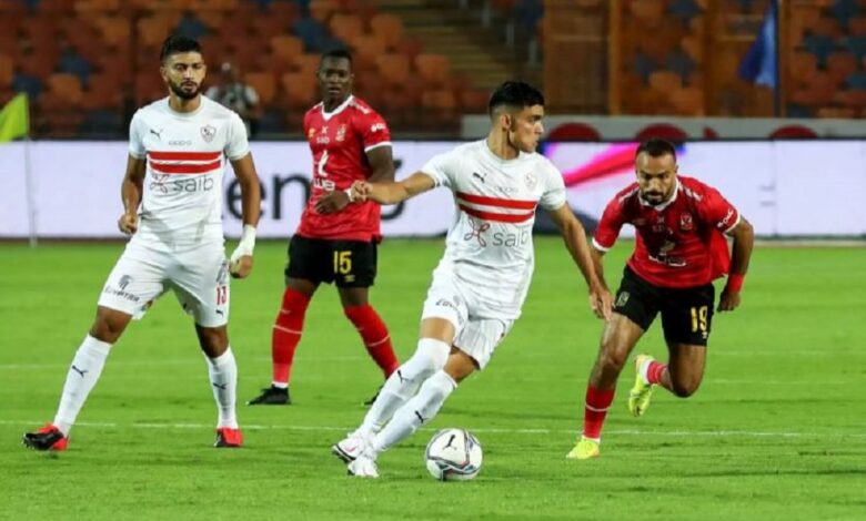 مباراة الأهلى والزمالك