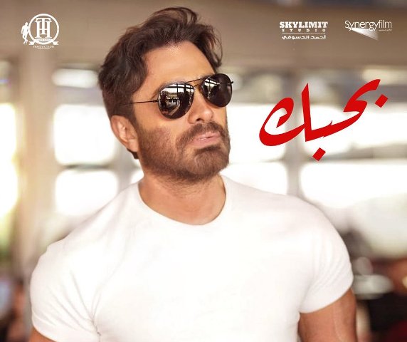 الفنان تامر حسنى 