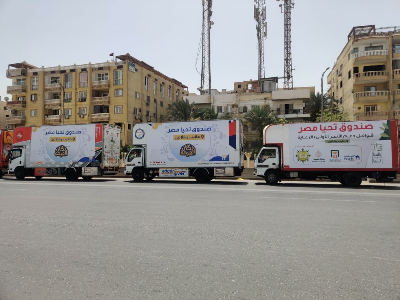 صندوق تحيا مصر يطلق قافلة الدعم الاجتماعي لرعاية 8000 أسرة