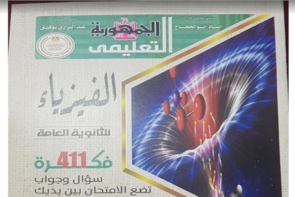مراجعة نهاشية