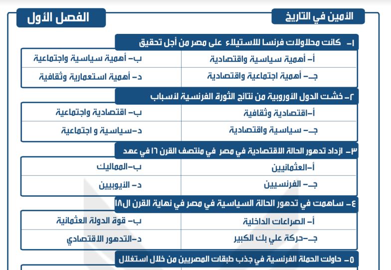 مراجعة نهائية