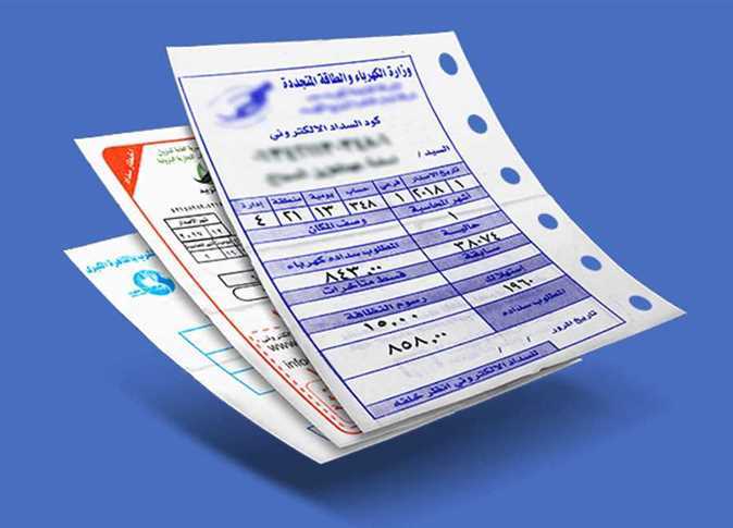 فاتورة الكهرباء الشهرية
