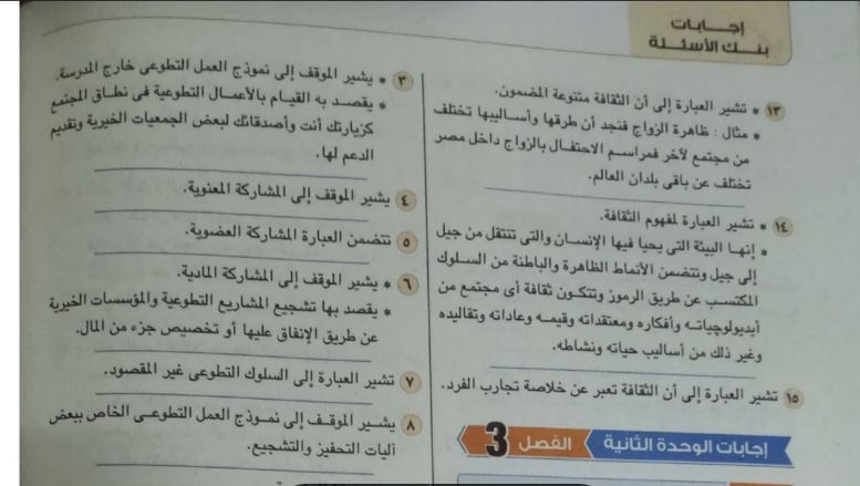 مراجعة ليلة الامتحان فى علم النفس