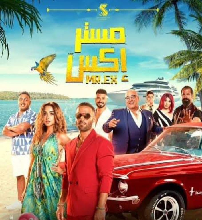 مستر إكس