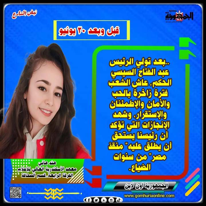 هند هاني