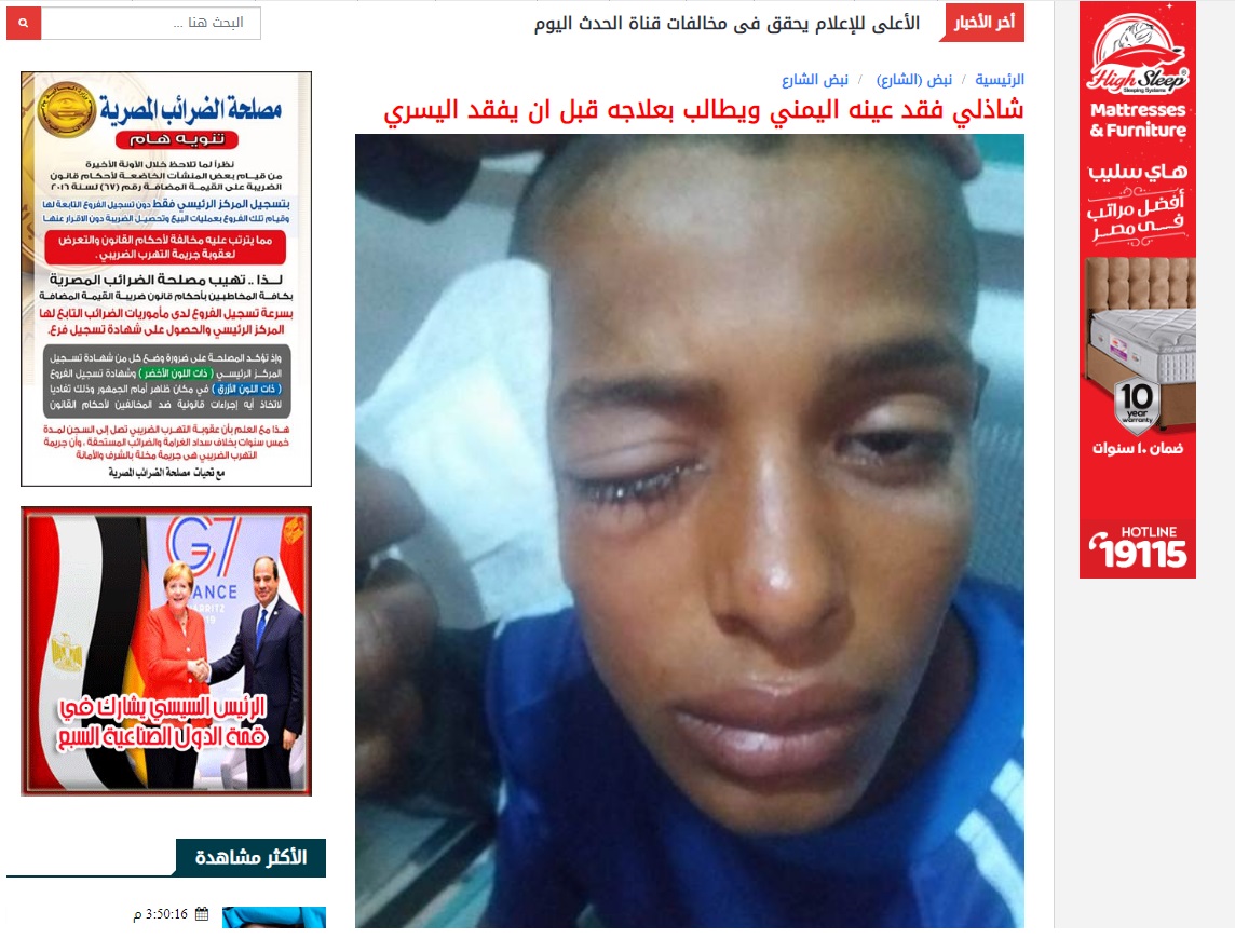 استجابة للجمهورية اون لاين  .. 