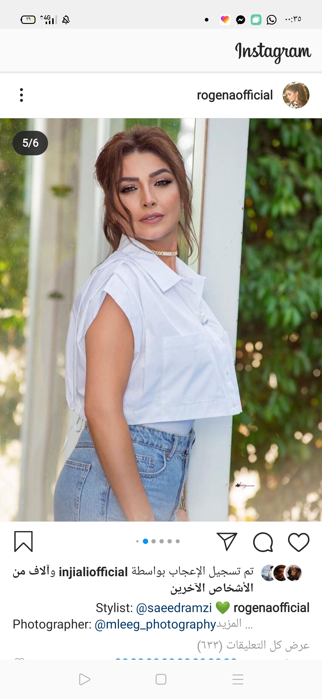 روجينا تشعل السوشيال ميديا باطلالة كاجوال.. صور