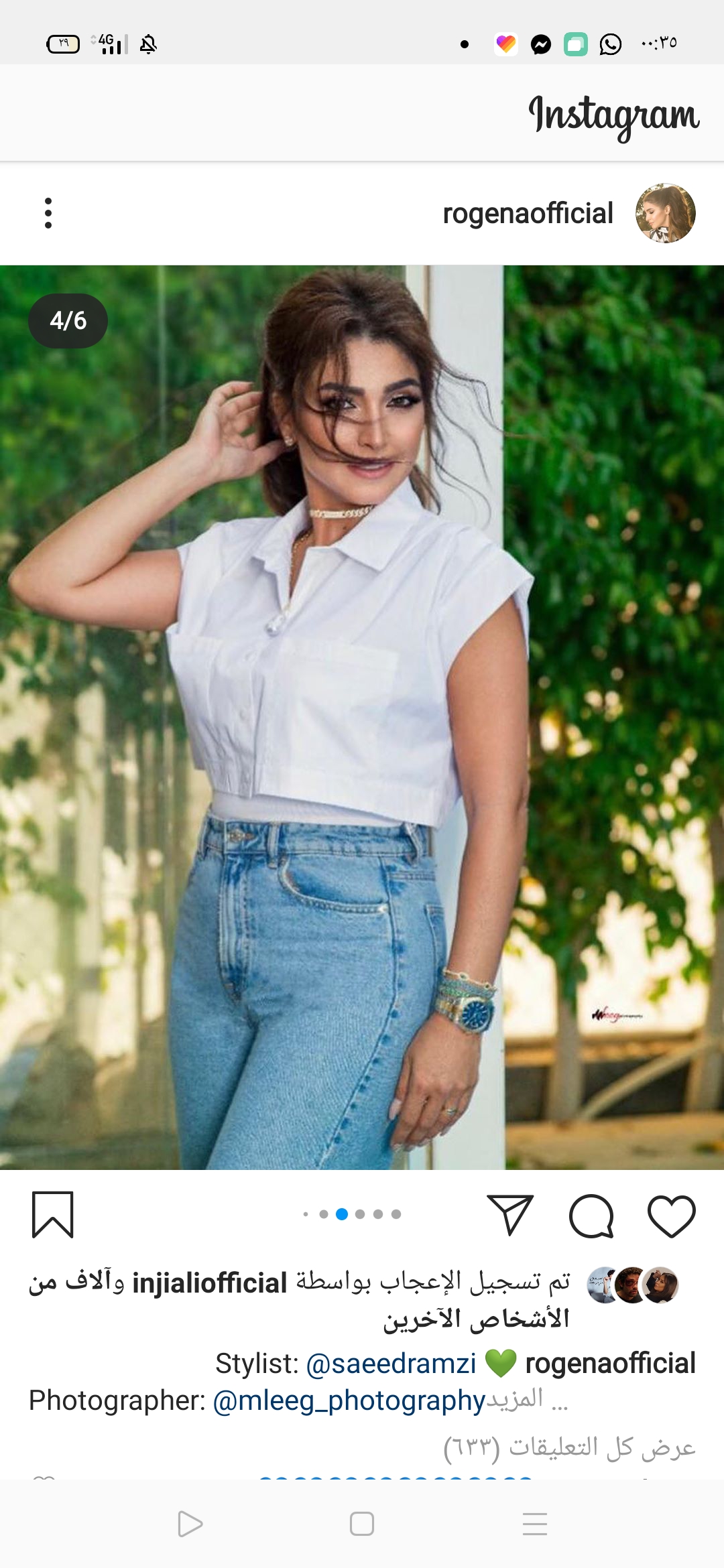 روجينا تشعل السوشيال ميديا باطلالة كاجوال.. صور