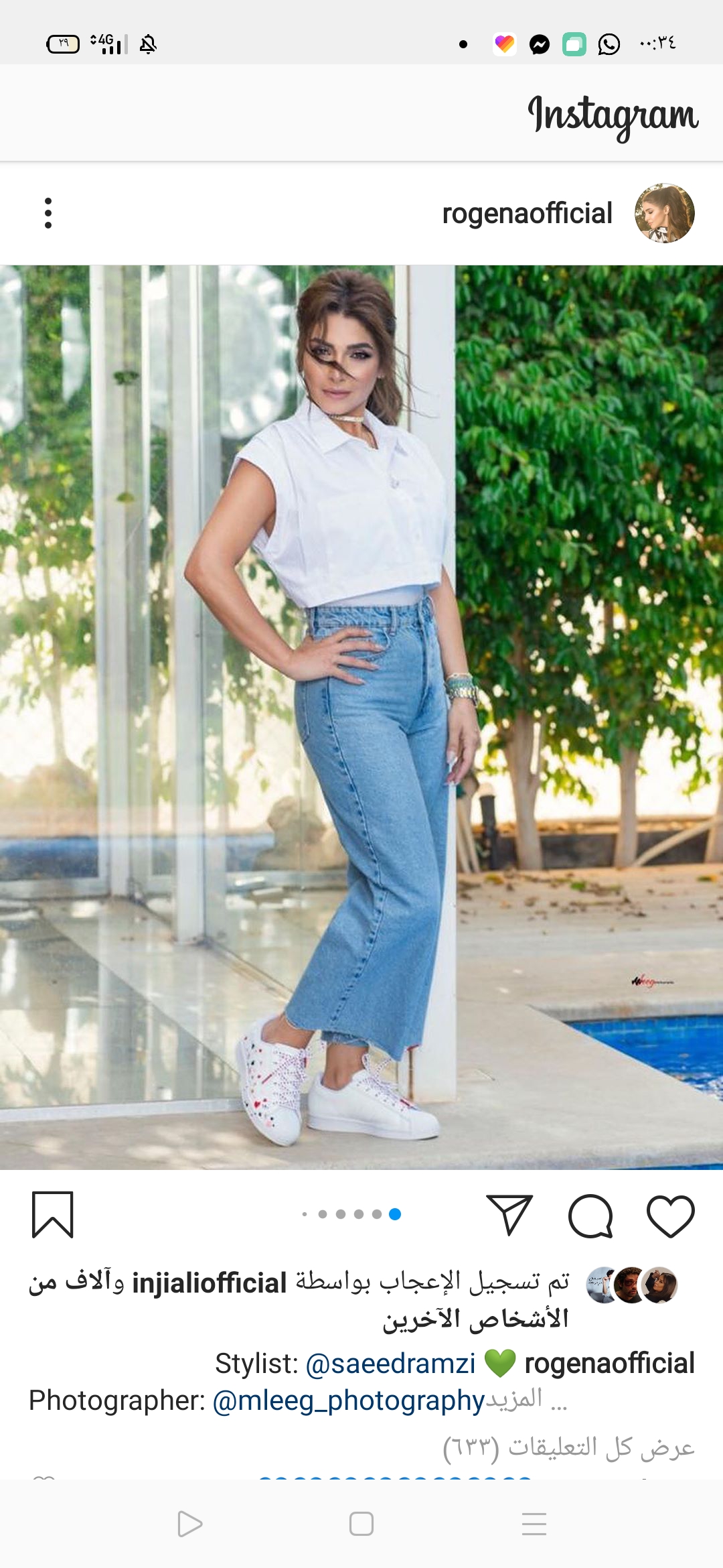 روجينا تشعل السوشيال ميديا باطلالة كاجوال.. صور