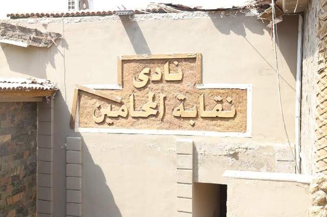 بالصور.. النقيب العام يتفقد إدارات «النادي النهري» ويستمع للمحامين والموظفين