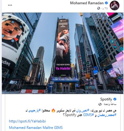 بوستر أغنية 