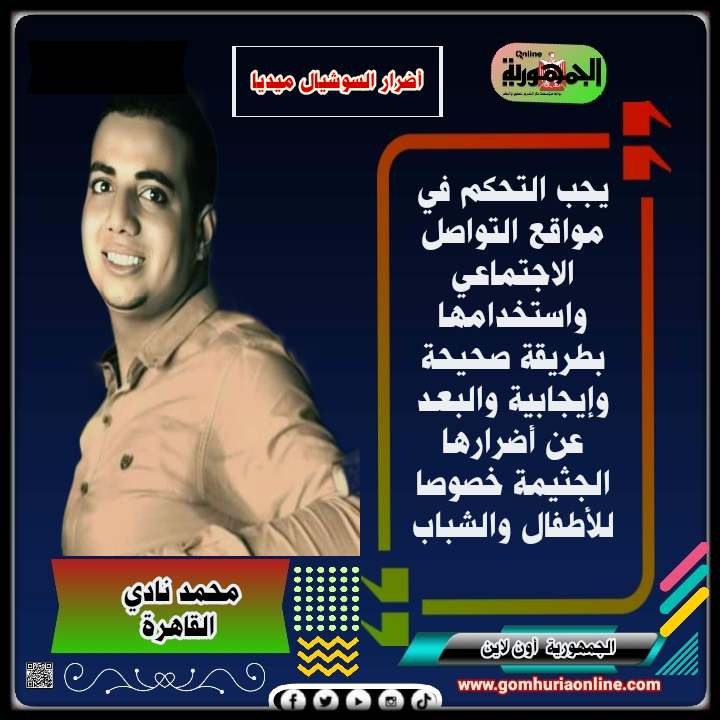  محمد نادي