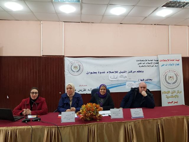 ندوة حياتك أمانه بمركز النيل للأعلام