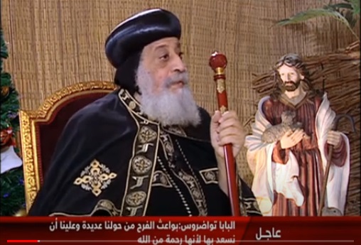 قداسة البابا تواضروس
