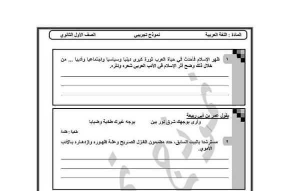مراجعات نهائية