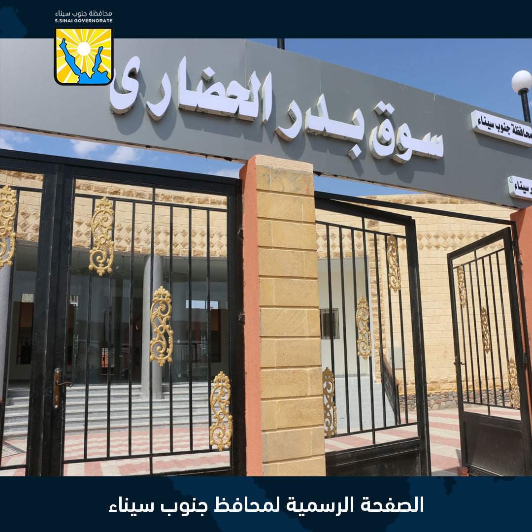 فودة وصديق يتفقدان سوق بدر الحضاري بطور سيناء 