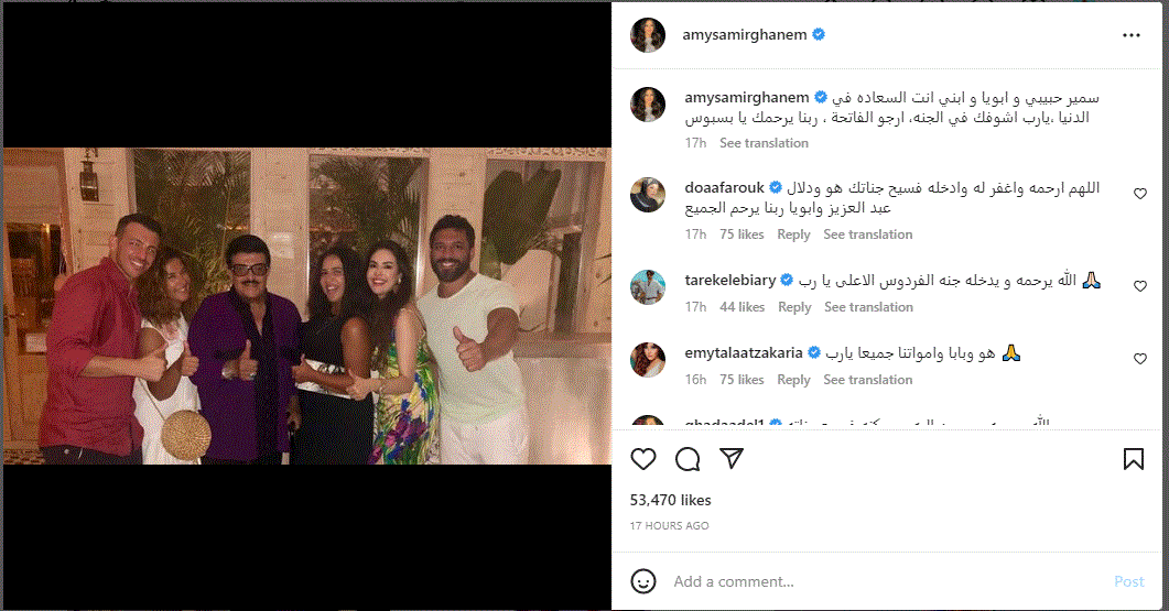 بكلمات مؤثرة ..ايمى غانم لـوالدها : سمير حبيبي و ابويا و ابني