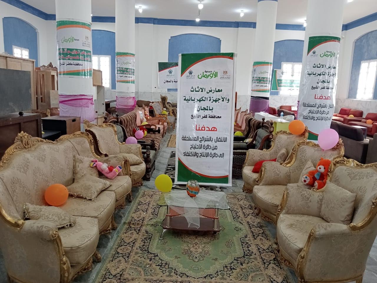 دعم 350 أسرة  في 17  قرية فى كفرالشيخ  