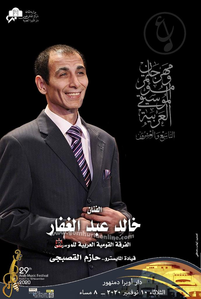 ألف ليلة وليلة على مسرح أوبرا دمنهور فى مهرجان الموسيقى العربية 29