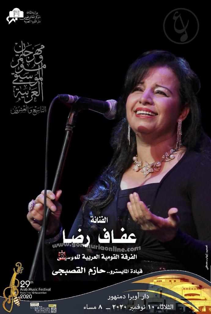 ألف ليلة وليلة على مسرح أوبرا دمنهور فى مهرجان الموسيقى العربية 29