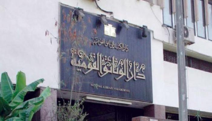 دار الكتب