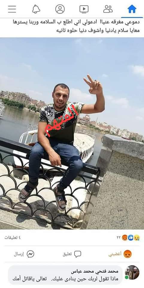 إحالة أوراق قاتل والدته بمساعدة اقاربه بالقليوبية الى فضيلة المفتي