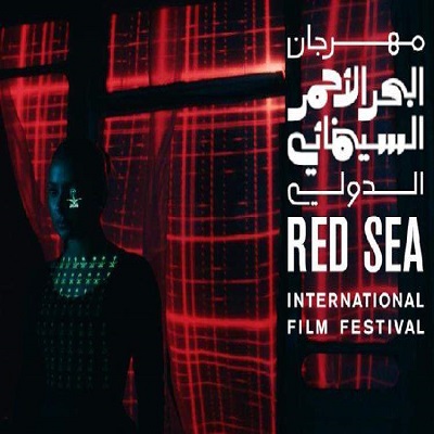 مهرجان البحر الأحمر السينمائي 