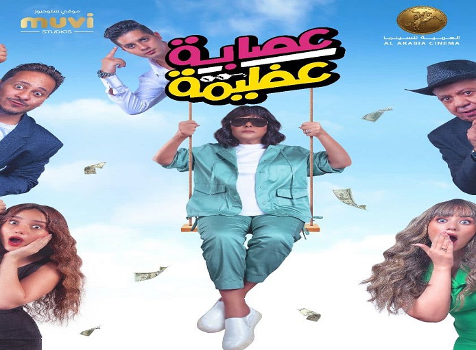إسعاد يونس 