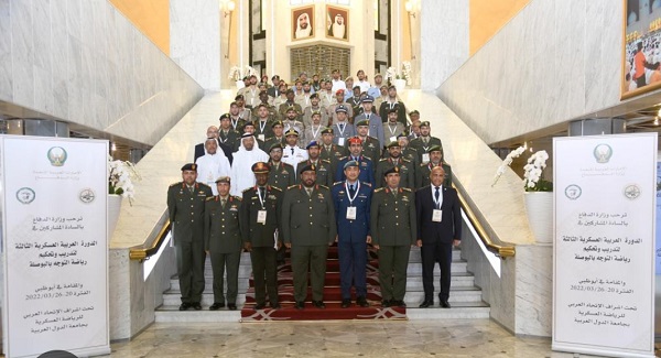 الدورة العربية العسكرية