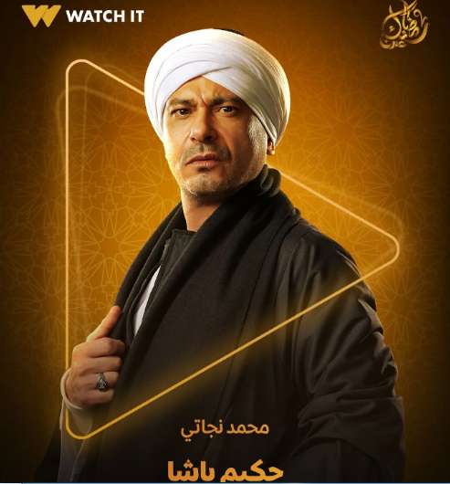 محمد نجاتي 