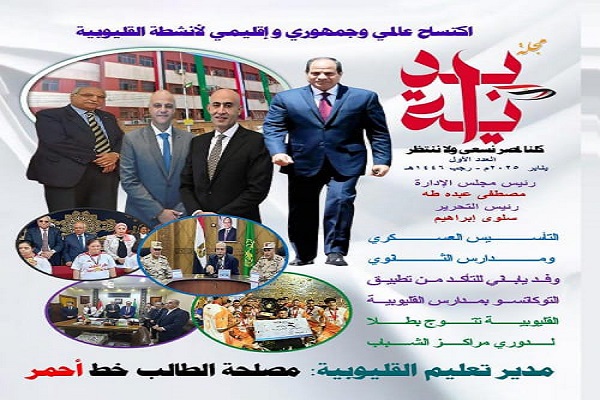 مجلة بداية