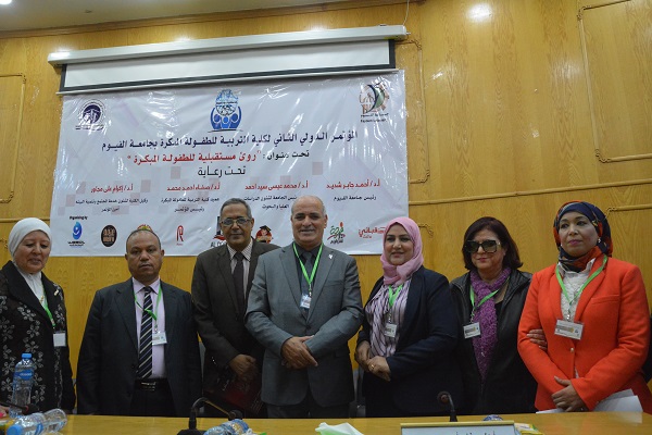 افتتاح المؤتمر الدولى الـ2 لكلية التربية للطفولة فى جامعة الفيوم بالصور