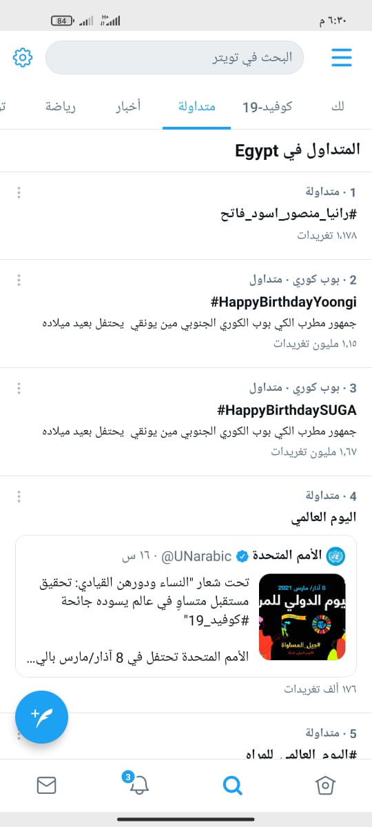 رانيا منصور تريند والسبب 