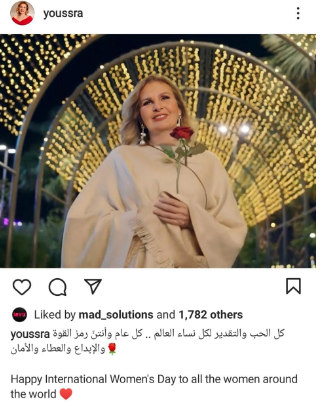 يسرأ للمرأة المصرية :