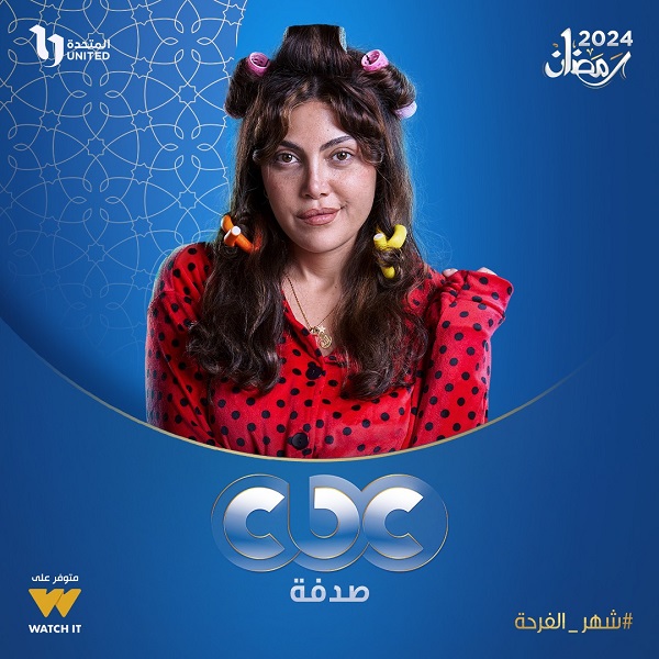 ريهام حجاج 